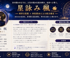 恋愛・仕事・運命を本気で鑑定します イメージ1