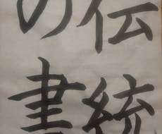 一、ニ、三で漢字の基本がマスターできます イメージ1