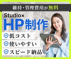オリジナリティあるWebサイトを制作します さらに『低コスト』『使いやすい』『スピード納品』の3拍子