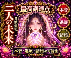 即日・相手の本音と二人の関係が動き出す時期を視ます この恋の行方・進展の可能性・今取るべき一歩を読み解きます