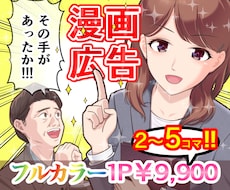 漫画、イラスト関連の制作に幅広く対応いたします イメージ1