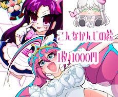 イラスト描きます