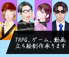 立ち絵制作致します イメージ1