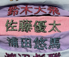 刺繍ハンドメイドなんでできます イメージ1