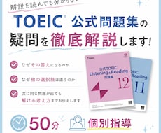 公式問題集の間違えた原因を50分で徹底分析します イメージ1