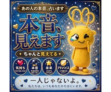 あの人の本音、見ます イメージ1