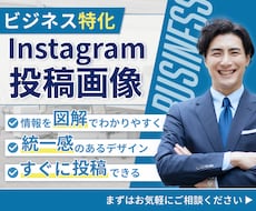 ビジネス向けInstagram投稿画像を制作します イメージ1