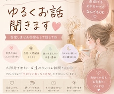 育児・恋愛・ダイエット・人間関係◎なんでも聞きます イメージ1