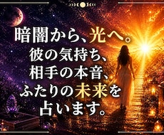 霊視タロットで恋愛のお悩み、本当の気持ちを占います 5名限定✩彼の気持ち、お相手の本音、ふたりの未来を即日鑑定