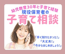 子育て辛い！でも大丈夫。頑張る方の伴走者になります イメージ1