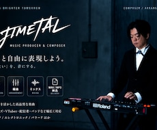 作詞・作曲・編曲までオリジナル楽曲を制作します イメージ1