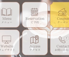 集客に効く！LINEリッチメニュー作成します イメージ1