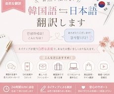 韓国語⇄日本語、翻訳をお手伝いします イメージ1