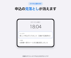 問い合わせと予約フォームを作りLINE通知します イメージ1
