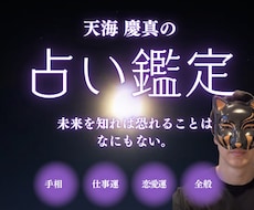 手相・手丘メインの占い★鑑定書付きで占います