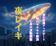 就寝用・遠隔レイキ｜疲れ切った心と体を深く癒します まどろみの中へ◉水のように浸透するレイキの癒し