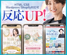 集客LP制作・ランディングページデザインします ★5.0プラチナ｜WPShopify/(Pagefly)対応