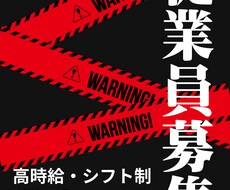 大勢の目を奪うポスター作製します イメージ1