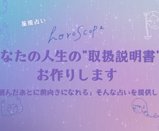 あなたの人生の"取扱説明書"をお作りします イメージ1