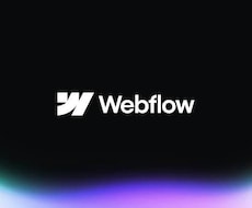 ノーコードWebflowでサイトを制作しますます イメージ1