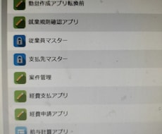 kintoneでバックオフィスの効率化を行います イメージ1