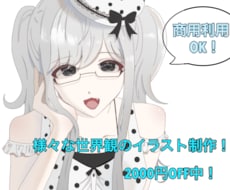 様々な用途に使えるかわいいイラストを作成いたします イメージ1