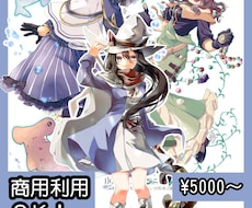 キャラクター立ち絵描きます 貴方のキャラクターの立ち絵・三面図イラストを描きます！