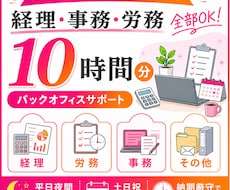 会計・給与・請求書_バックオフィス一括代行します イメージ1