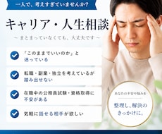 元金融×県庁×経営者が本音でキャリア相談に答えます イメージ1