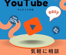 YouTubeサムネイルデザインます イメージ1