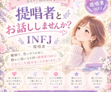 MBTIのお話楽しくします イメージ1