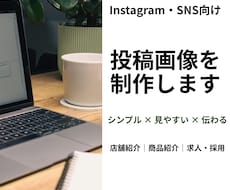 SNS投稿画像を見やすく制作します イメージ1