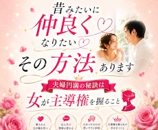 昔みたいに仲良くなりたい♡その方法あります イメージ1