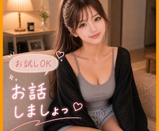 夜ふかし雑談♡恋愛・性の悩みお聴きます お試し◎深い話～浅い話までNGなし☘️気軽に安心してどうぞ♡