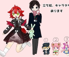 立ち絵、キャラデザを致します イメージ1