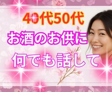 飲みながら話したいあなたと飲み友達になります イメージ1