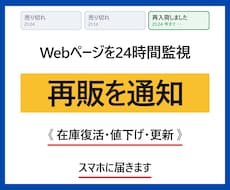 Webページの在庫・再販・値下げを通知します ポケカ・ワンピ・ベイブレード等のカード再販検知にも対応