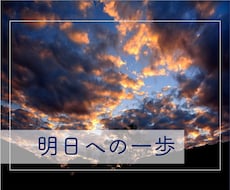 自己肯定感を上げる方法をお伝え致します イメージ1