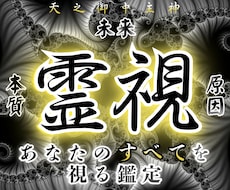 あなたの未来を視抜く霊視鑑定｜迷いを断ちます 繰り返す理由を解き明かし、本来の道を定める