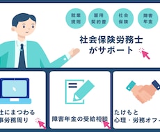社会保険の新規加入手続きなどを代行します イメージ1