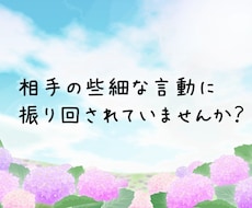 もしや？夫・妻の発達障害・ASD疑惑のお話聞きます イメージ1