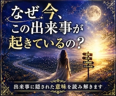 霊視タロットと星読みで読み解きます イメージ1