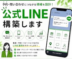 本業者に丸投げ！ビジネス公式LINE構築いたします 無知から始めるのは大変！お任せください。