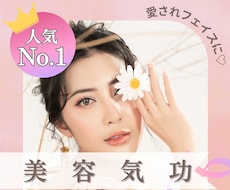 ヒーリングエステ♡美容気功で内側から美人になります キラキラ✧⁎⁺愛され美人に変身☆ 美しさ・魅力UPモテに効く