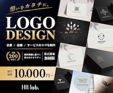 ロゴ製作実績200件まで10,000円で作ります ※残25件※修正・提案　安心の無制限いろんなロゴ対応します！