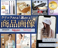 売上につながる商品画像を作成します イメージ1