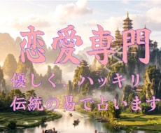 今すぐ占えます！あなたの恋の悩みを占います イメージ1