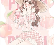 商用OK♡SNSで映えるかわいいイラスト描きます 企業実績あり◎美容・配信・歌ってみたに