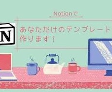 Notion本棚＆進捗データ管理テンプレートします イメージ1