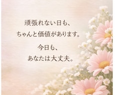 あなたの運勢と今必要なメッセージをお伝えします イメージ1